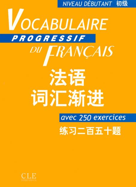 Vocabulaire Progressif du français version franco-chinoise - Niveau débutant - Livre 